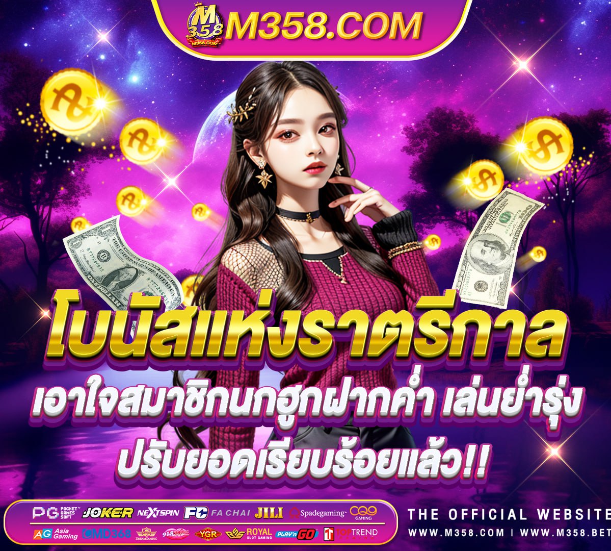 money train slot real money pg เขา ระบบ